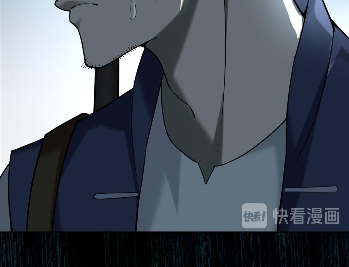 《命运速递》第八十一话 第21页