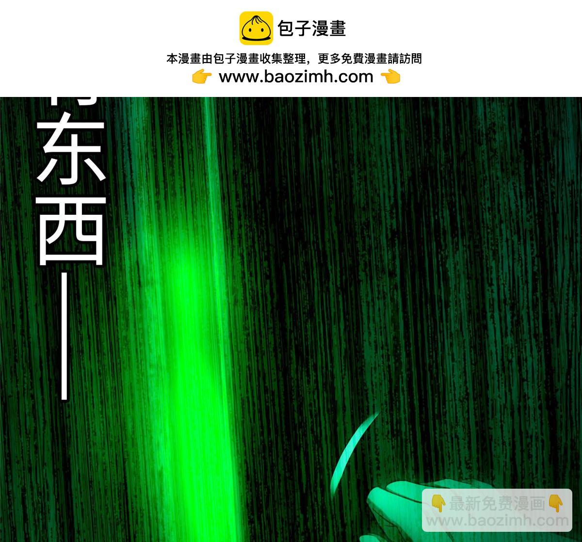 《命运速递》第八十一话 第23页
