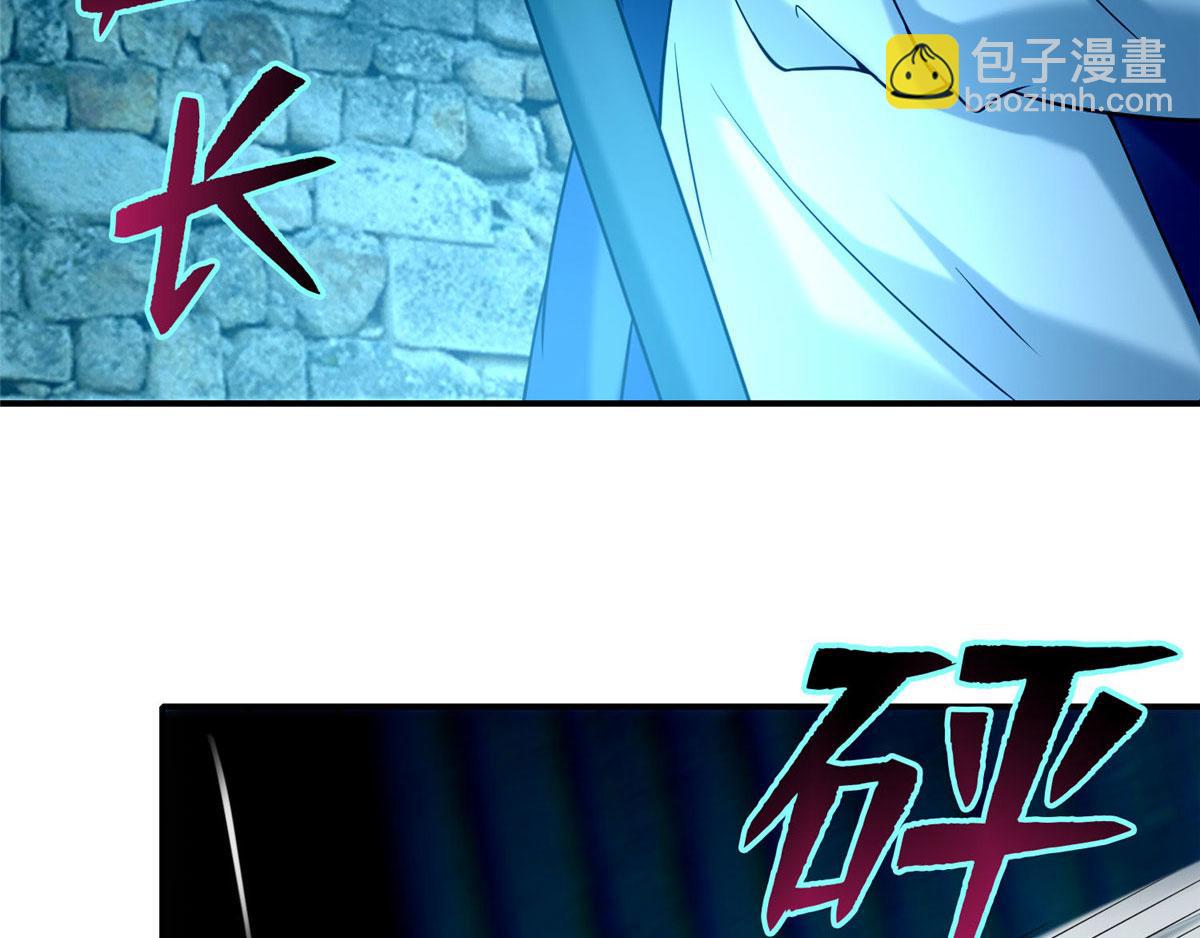 《命运速递》第八十一话 第30页