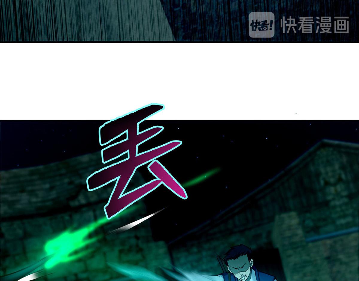 《命运速递》第八十一话 第40页