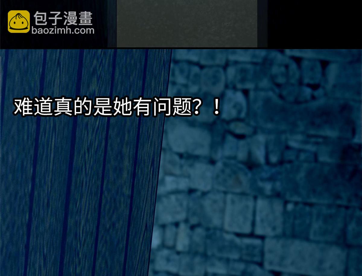 《命运速递》第八十一话 第4页