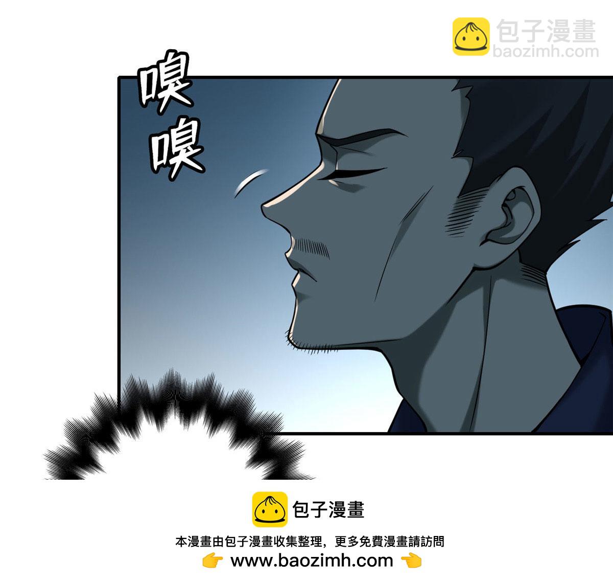 《命运速递》第八十一话 第50页