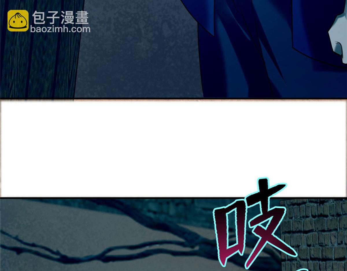 《命运速递》第八十一话 第7页