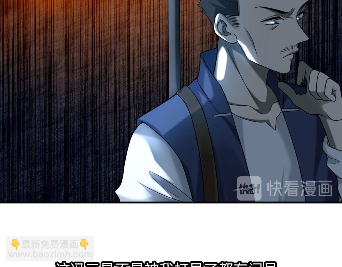 《命运速递》第八十三话 第16页