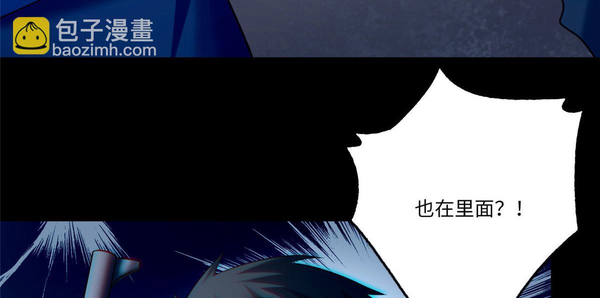 《命运速递》第八十三话 第22页