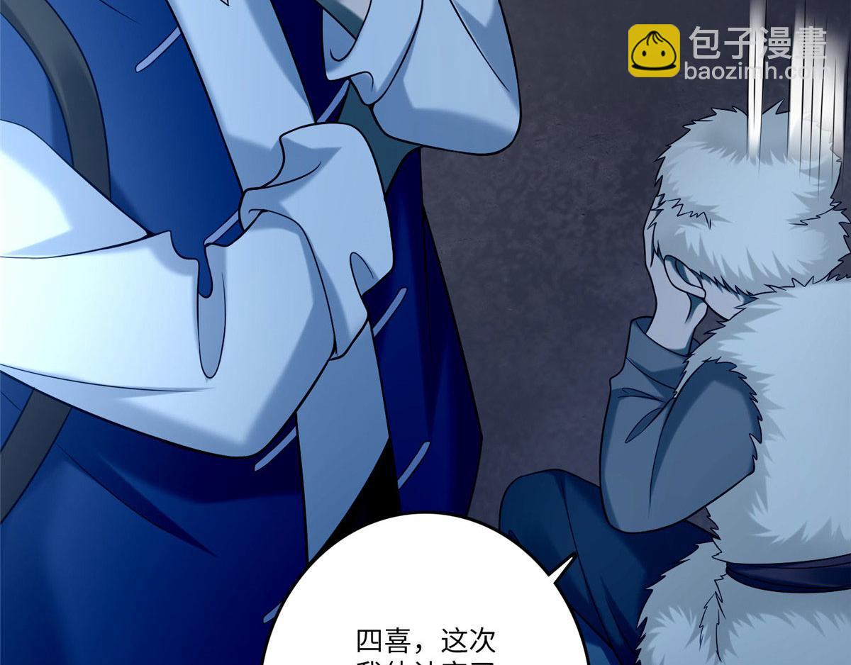 《命运速递》第八十三话 第29页