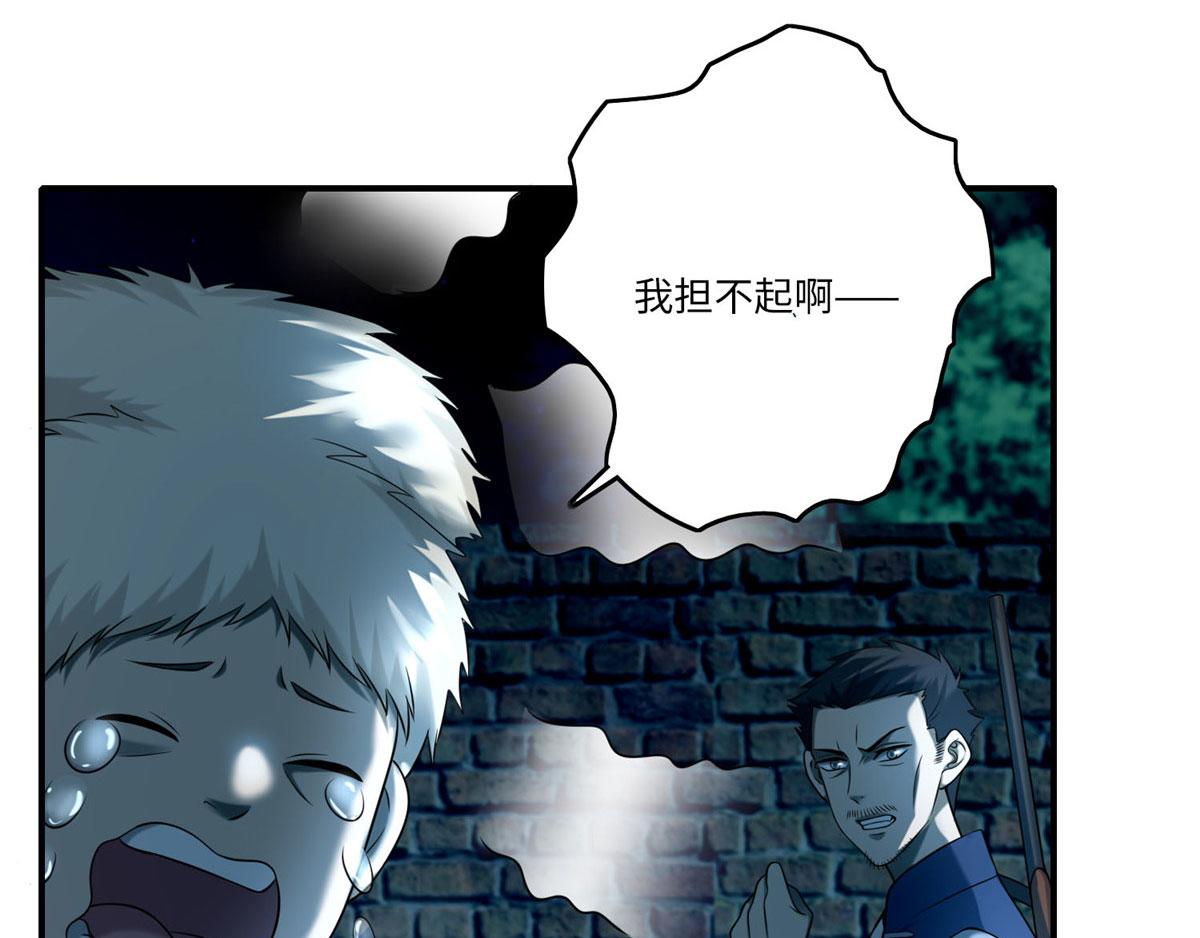 《命运速递》第八十三话 第31页