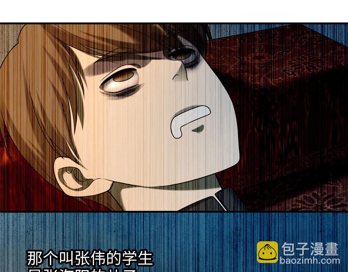 《命运速递》第八十三话 第3页