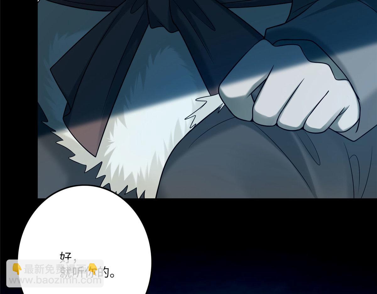 《命运速递》第八十三话 第46页