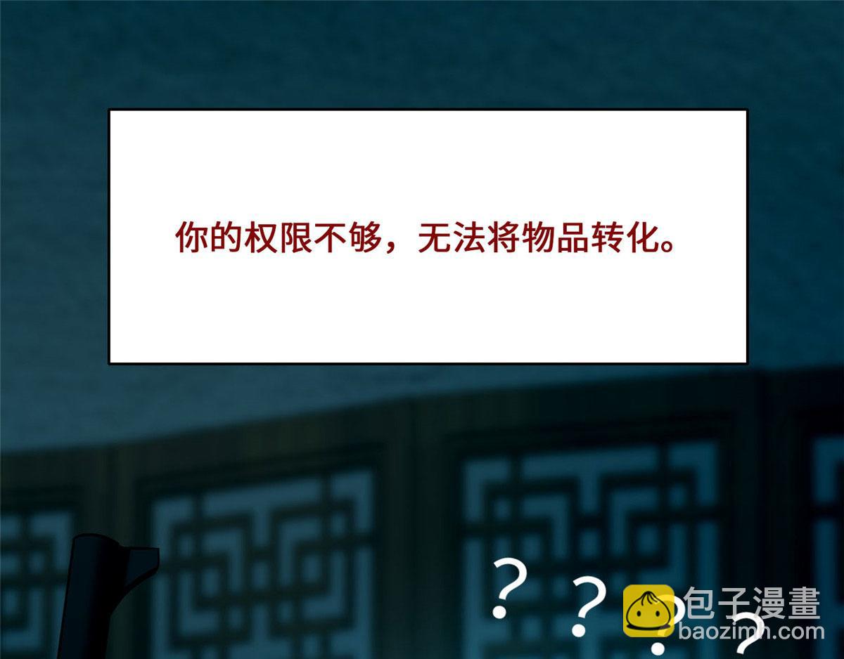 《命运速递》第八十二话 第12页