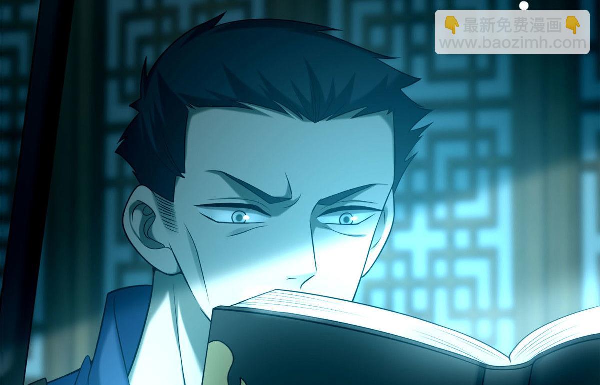 《命运速递》第八十二话 第13页