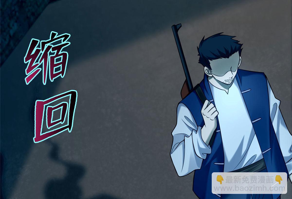 《命运速递》第八十二话 第40页