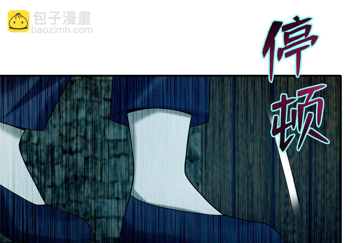 《命运速递》第八十二话 第42页