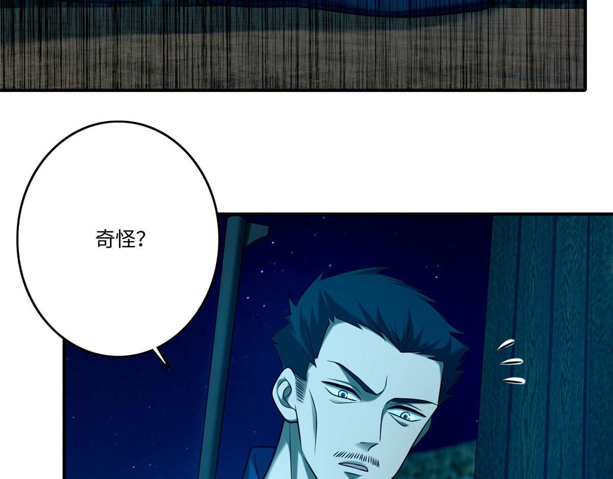 《命运速递》第八十二话 第43页