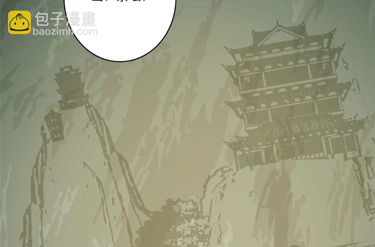 《命运速递》第八十二话 第7页