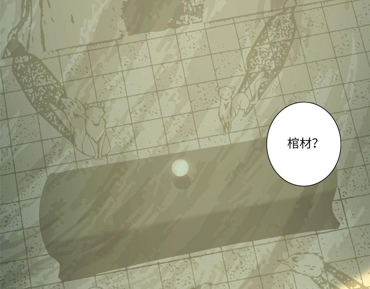 《命运速递》第八十二话 第8页