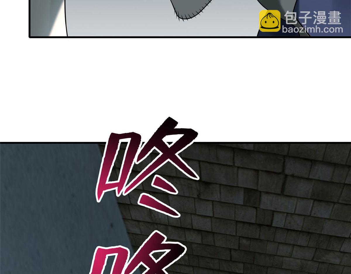 《命运速递》第八十五话 第17页