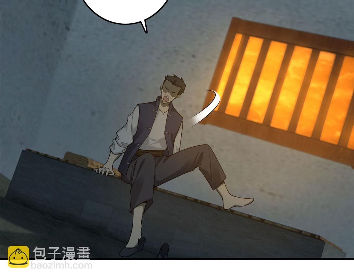 《命运速递》第八十五话 第19页