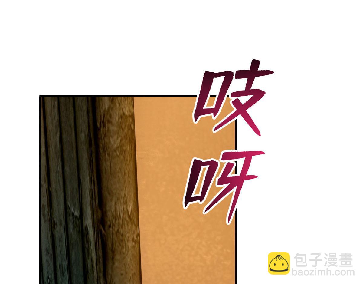 《命运速递》第八十五话 第20页