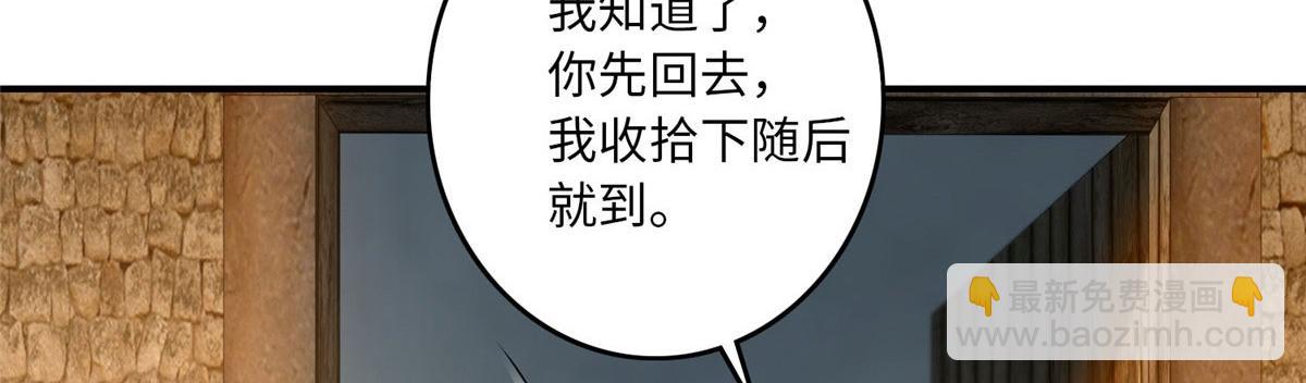 《命运速递》第八十五话 第27页