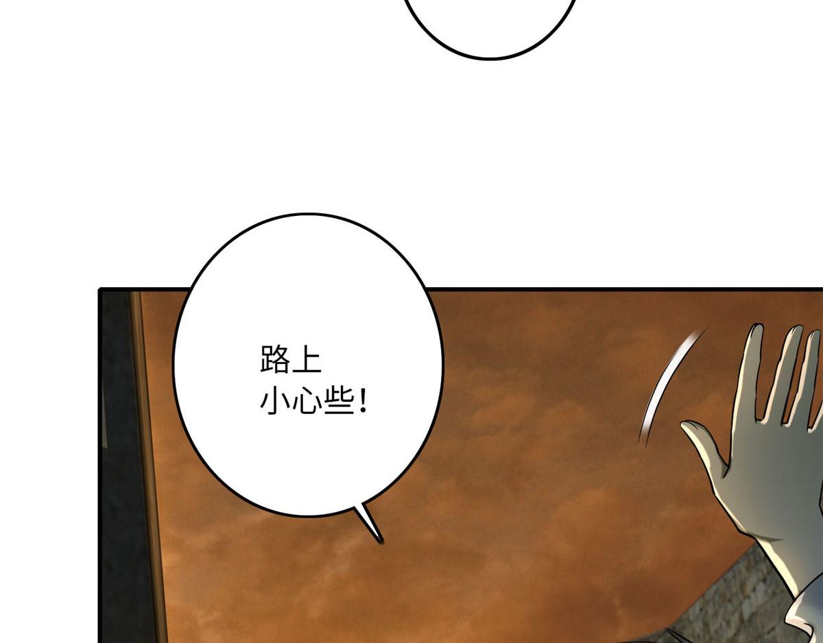 《命运速递》第八十五话 第29页