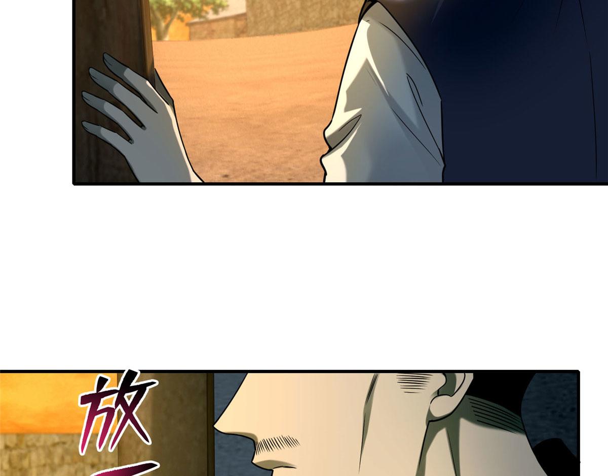 《命运速递》第八十五话 第31页