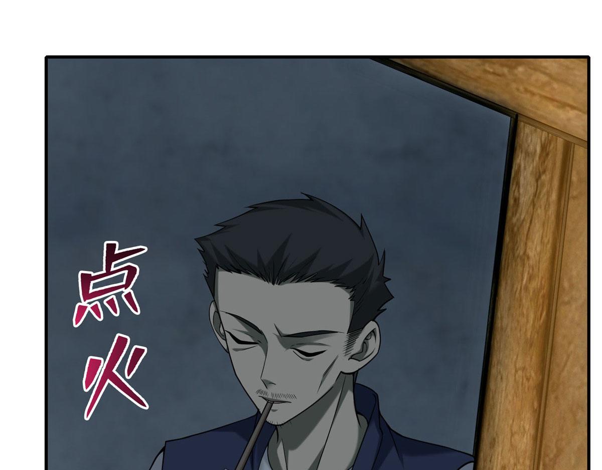 《命运速递》第八十五话 第34页