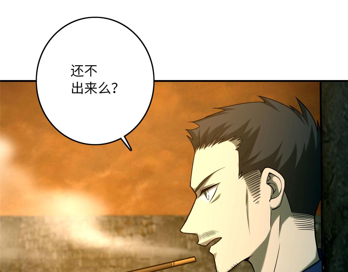 《命运速递》第八十五话 第37页