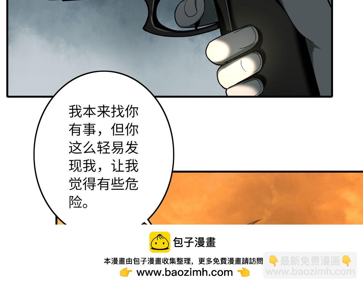 《命运速递》第八十五话 第50页