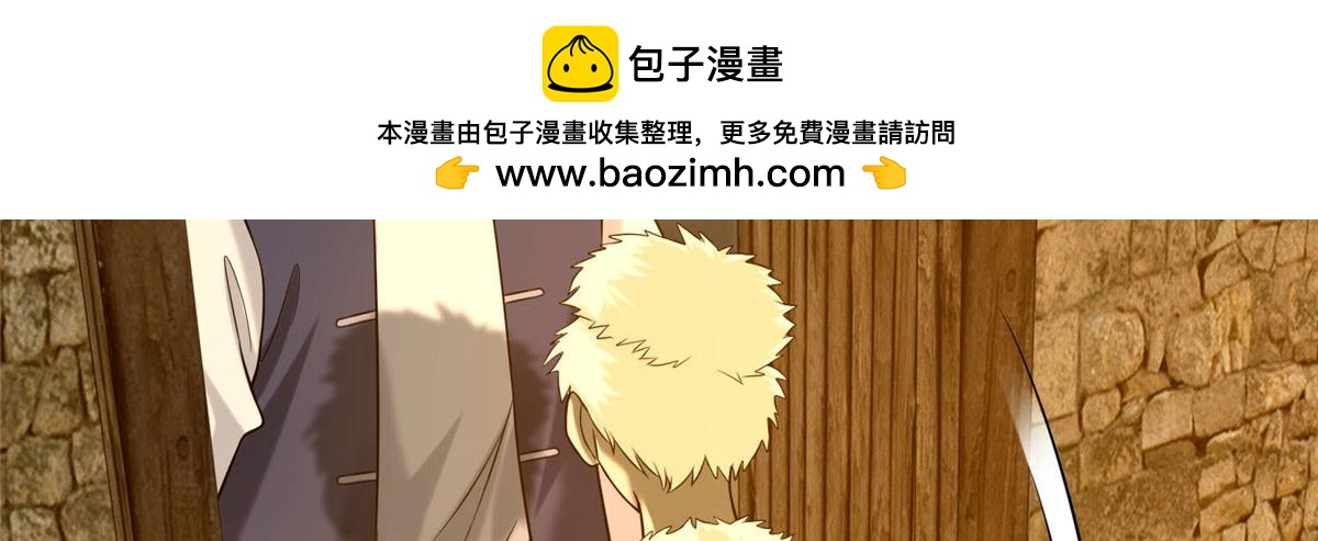 《命运速递》第八十七话 第2页