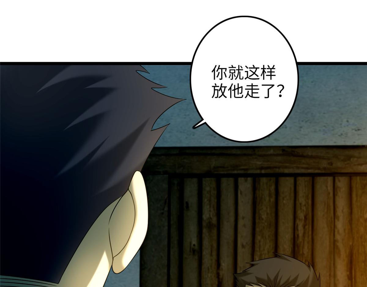 《命运速递》第八十七话 第33页