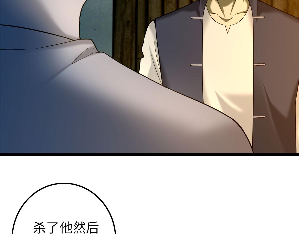 《命运速递》第八十七话 第35页