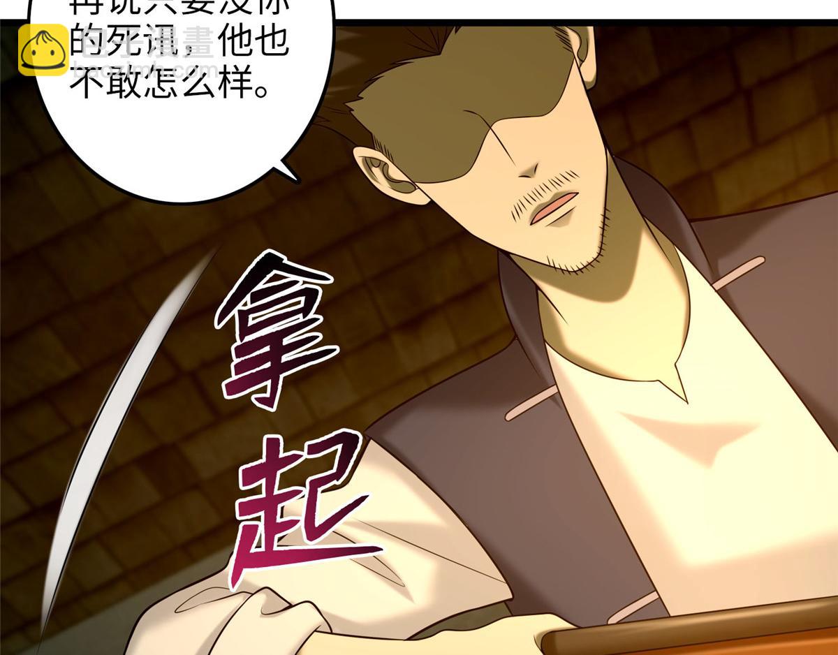 《命运速递》第八十七话 第39页