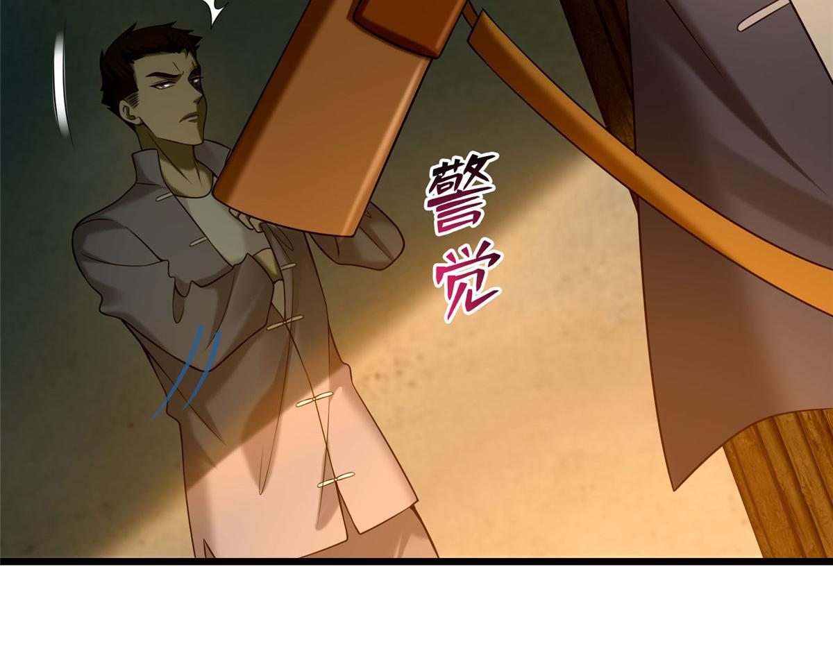 《命运速递》第八十七话 第41页