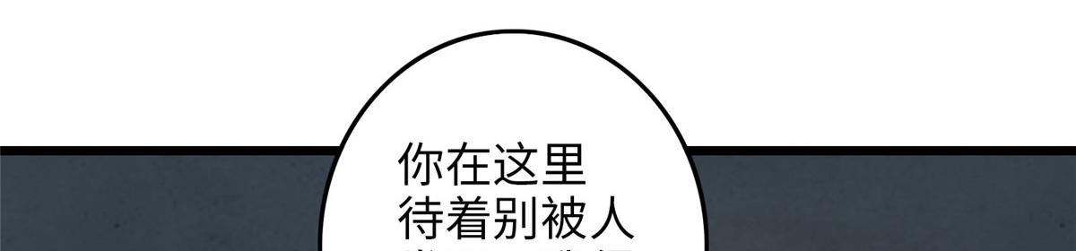 《命运速递》第八十七话 第42页