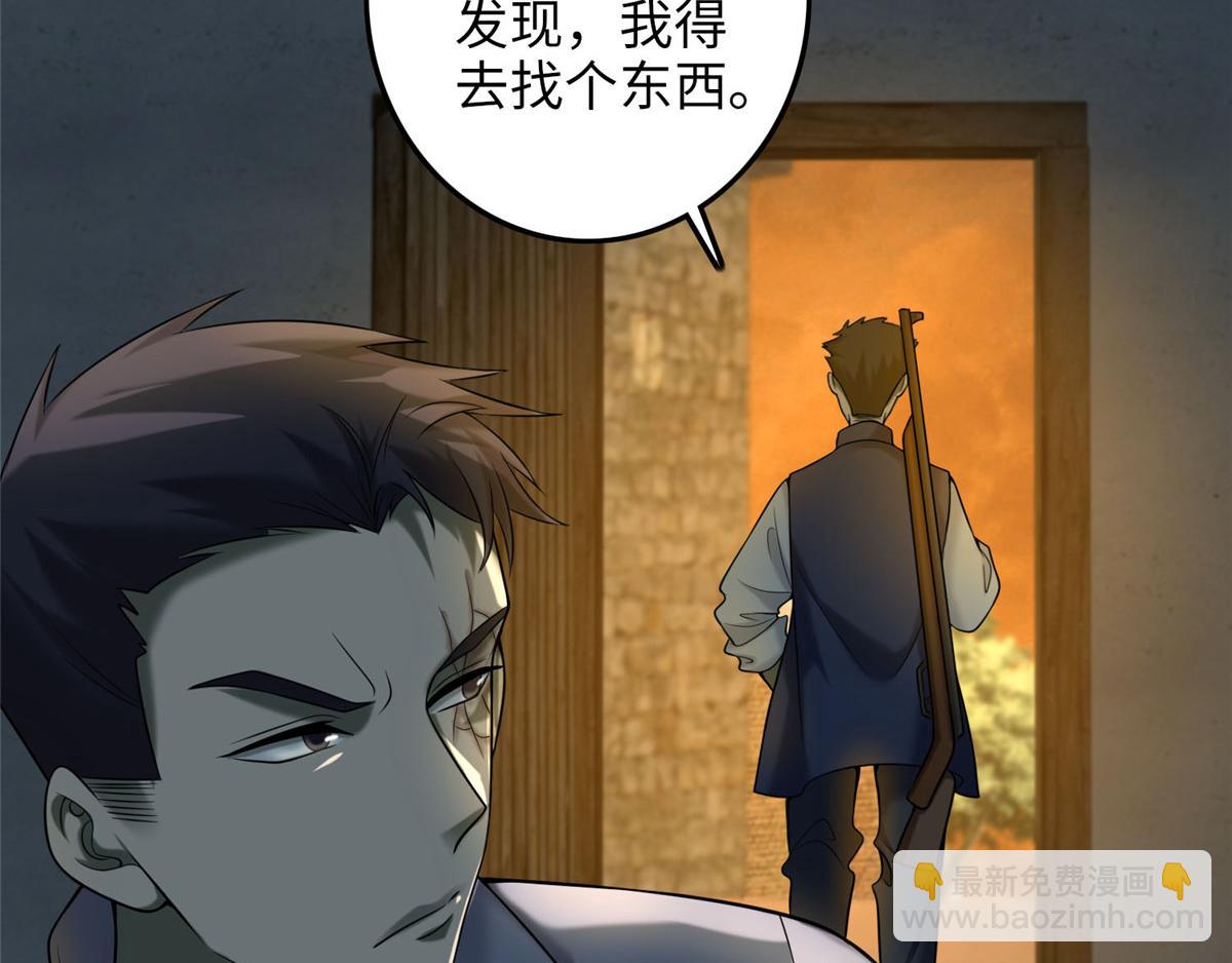 《命运速递》第八十七话 第43页