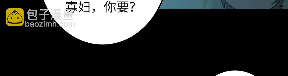 《命运速递》第八十七话 第8页