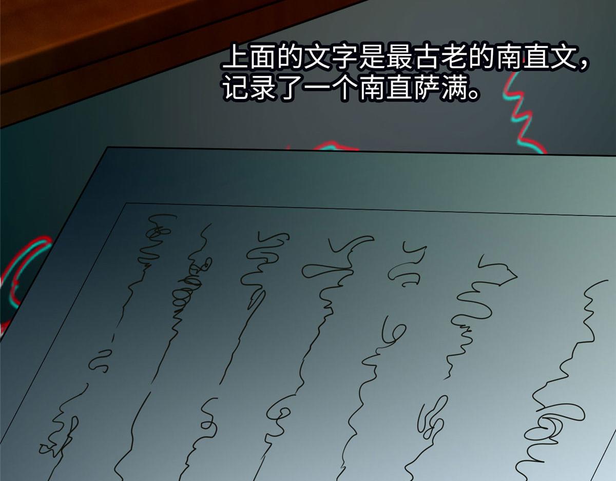 《命运速递》第八十六话 第11页