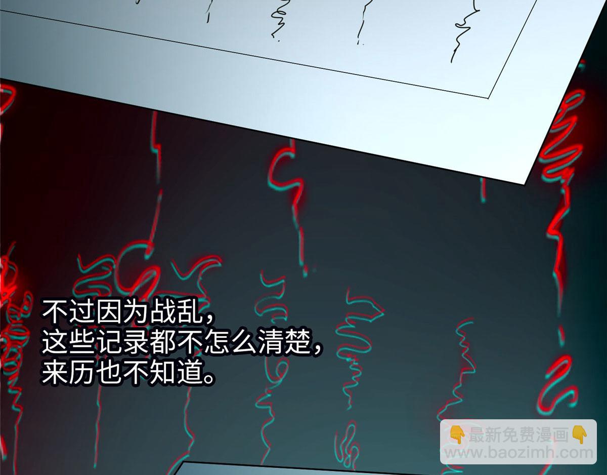 《命运速递》第八十六话 第13页