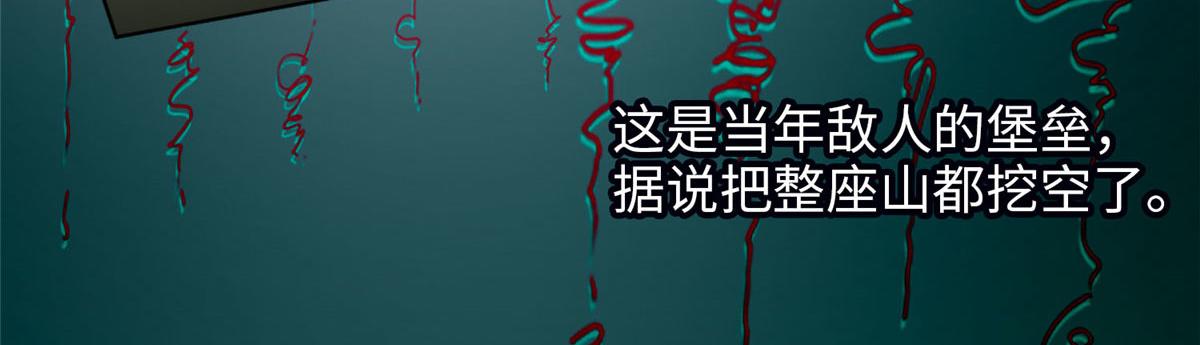 《命运速递》第八十六话 第15页