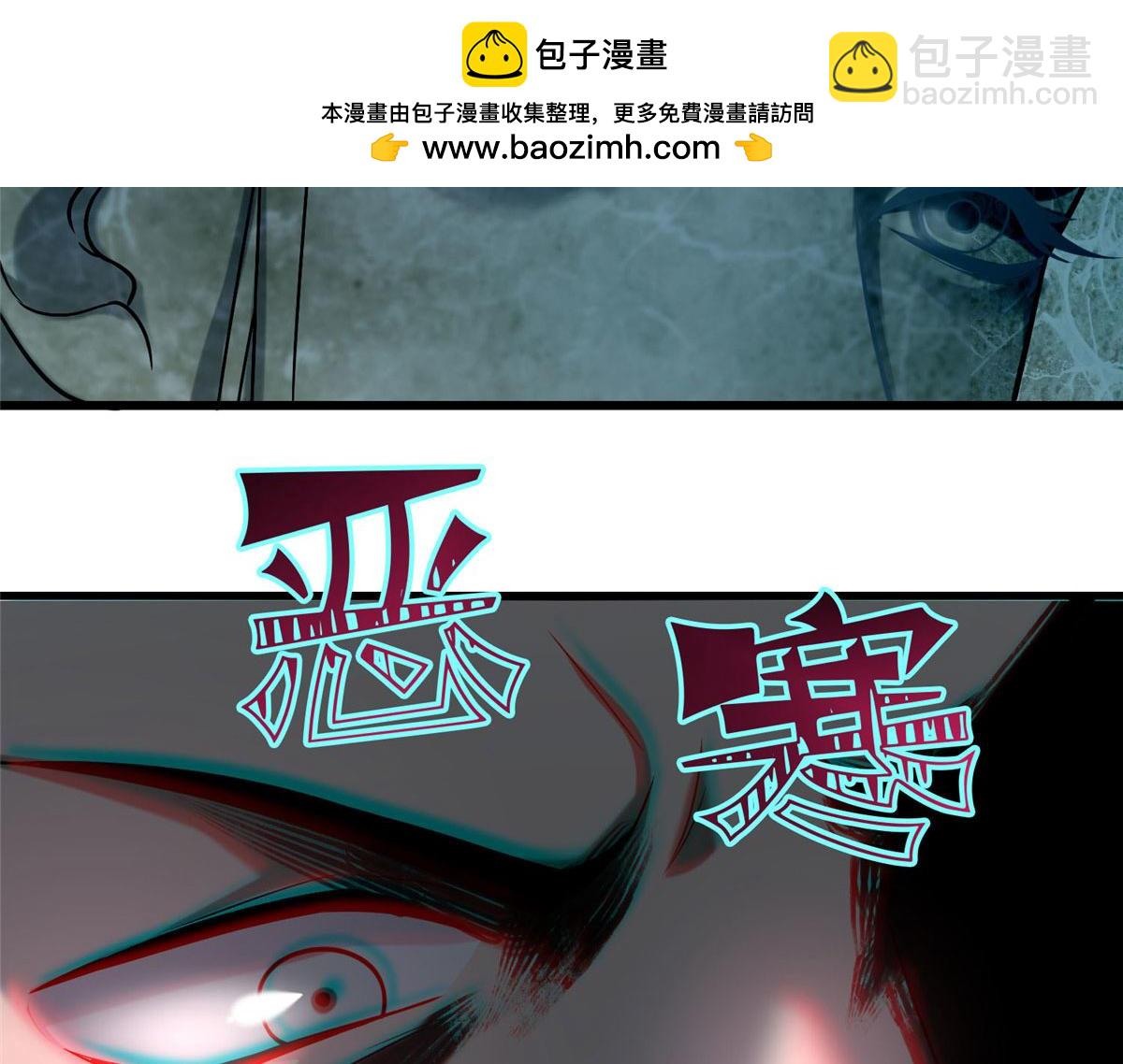 《命运速递》第八十六话 第38页