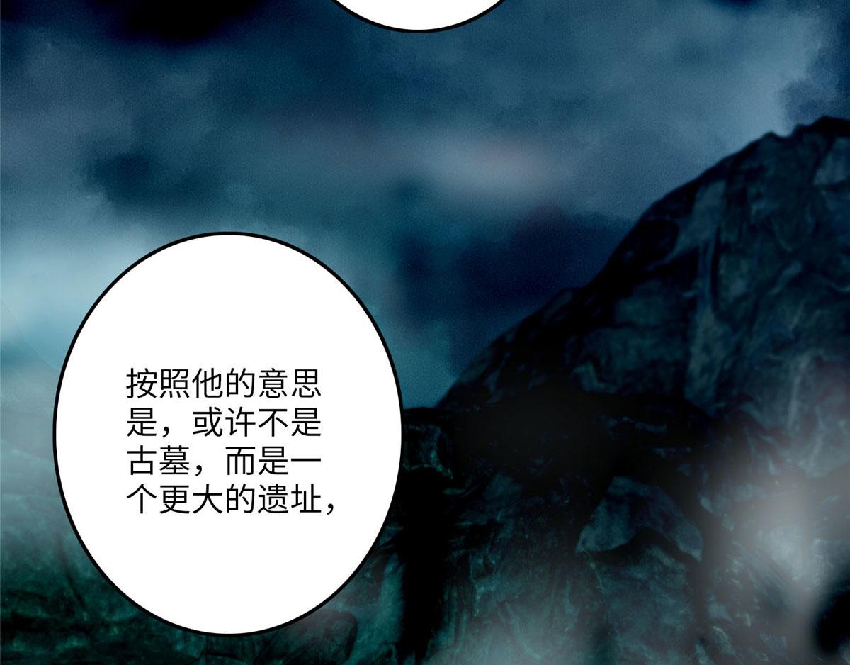 《命运速递》第八十六话 第45页