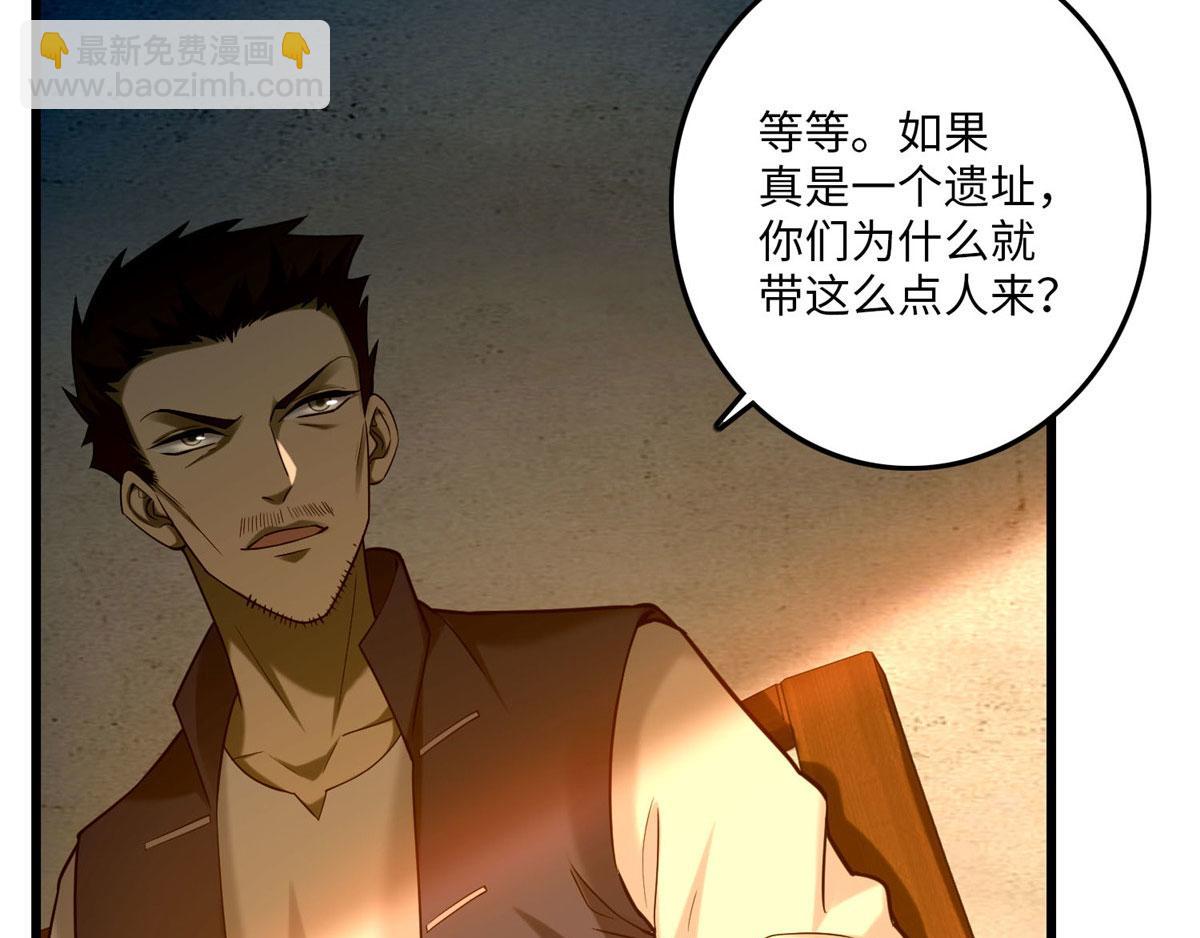 《命运速递》第八十六话 第49页