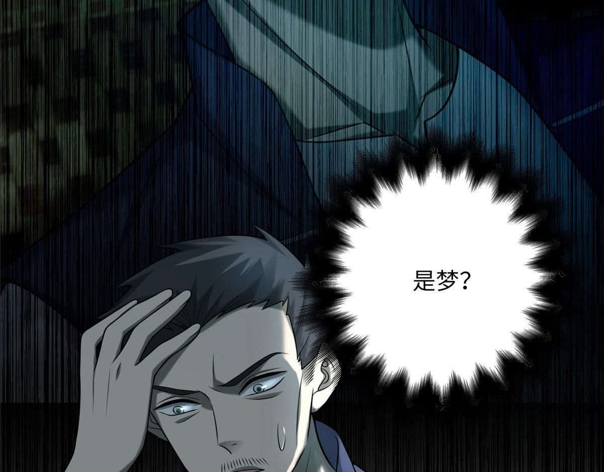 《命运速递》第八十五话 第14页