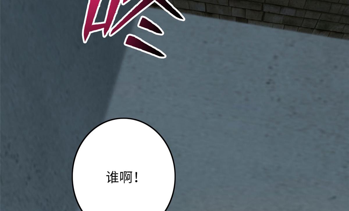 《命运速递》第八十五话 第18页