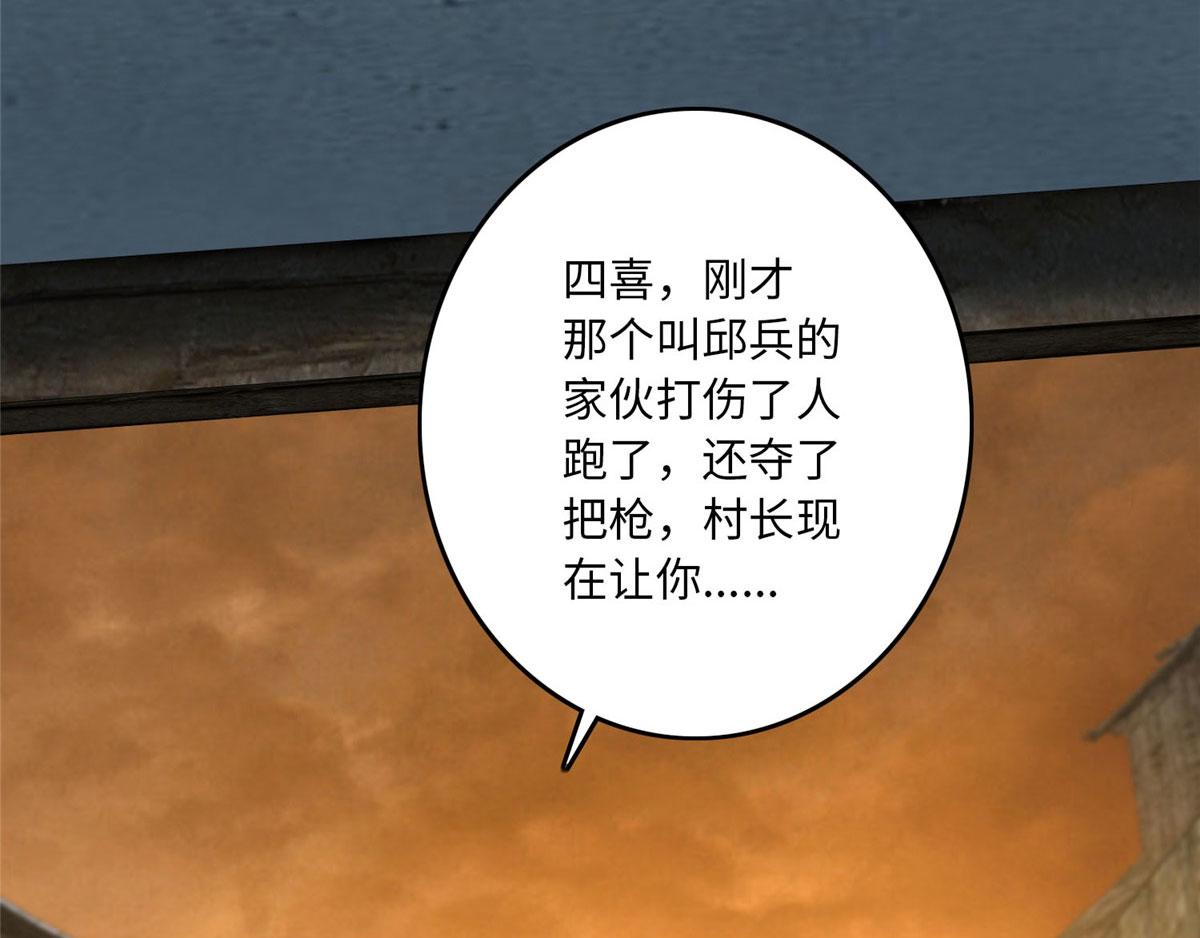 《命运速递》第八十五话 第22页