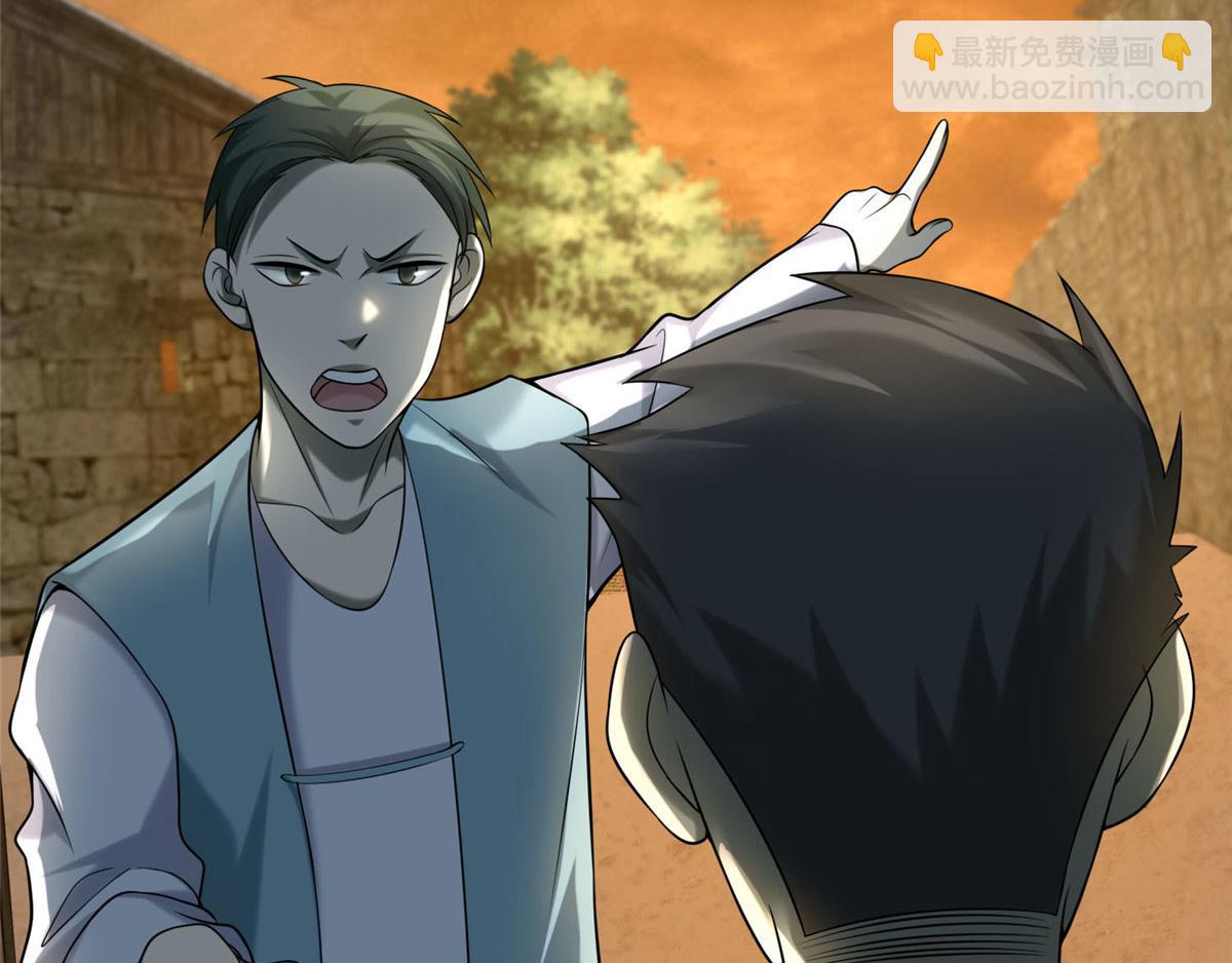 《命运速递》第八十五话 第23页