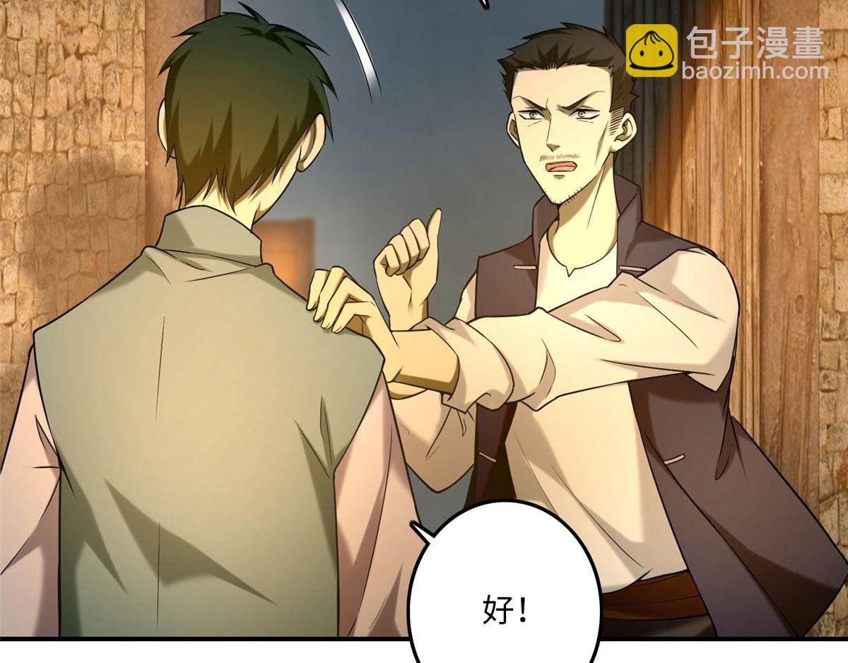 《命运速递》第八十五话 第28页