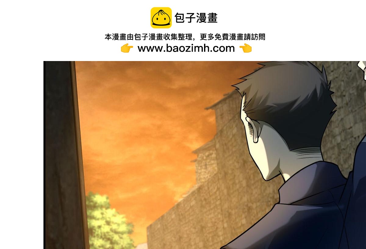 《命运速递》第八十五话 第30页
