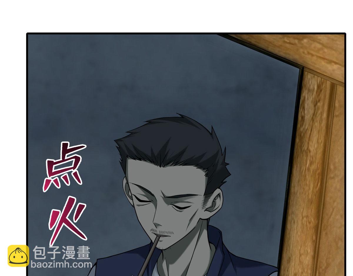 《命运速递》第八十五话 第34页
